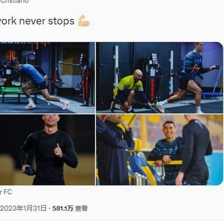 前队友：C罗深夜训练自律 健康状态或助其世界杯首发