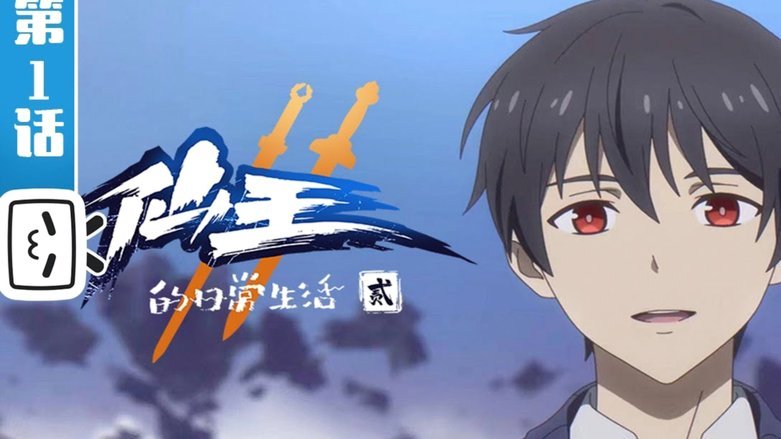 那不勒诺：沙明“魔咒”下的意甲砖家