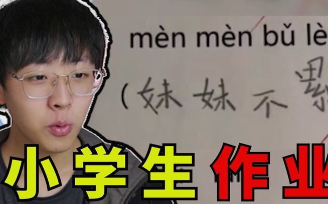 谁来守护孩子的隐私：幼小衔接班名单风波引发深思