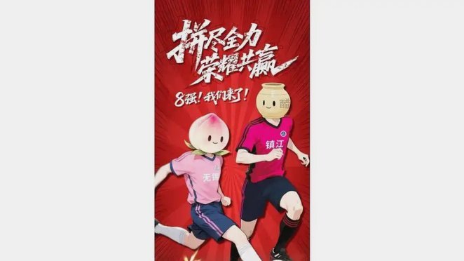 终场哨响：聊聊新赛季“苏超”的竞技和经济【ft.朱艺&橘猫看球】