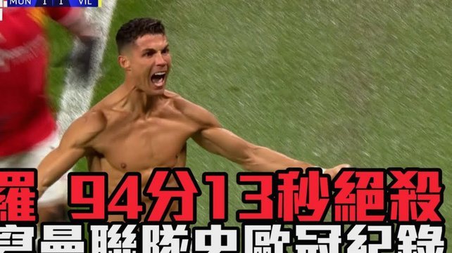 约克雷斯爆发！阿森纳3-0领先，英超榜首压力！
