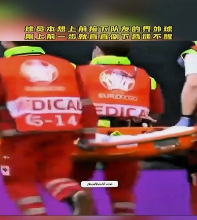 队友意外踢到身上，足球手球判罚也例外？