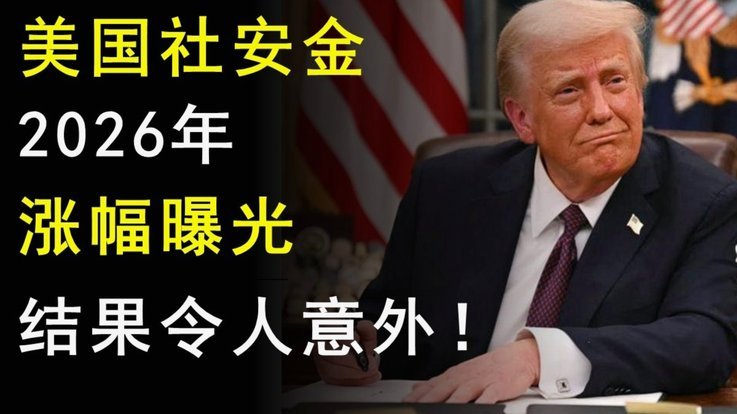 中国香港夺得2026美加墨世界杯转播权成本2500万