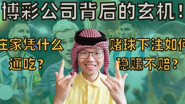 中国香港获2026美加墨世界杯转播权 总成本2500万美元