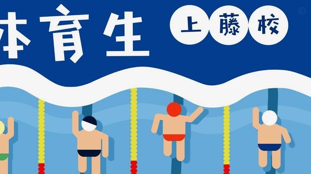 如何提高青少年比赛的强度和节奏，有没有什么方法能迫使一些球队加强这方面？
