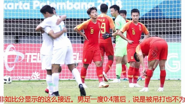 挺进世少赛！U17国足2-0完胜卡塔尔 奇迹出线