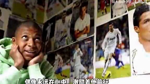 姆巴佩缺席与阿韦洛亚的强硬回应