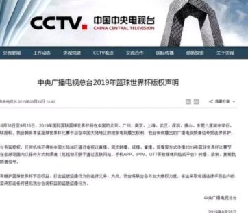 央视斩获2026世界杯转播权