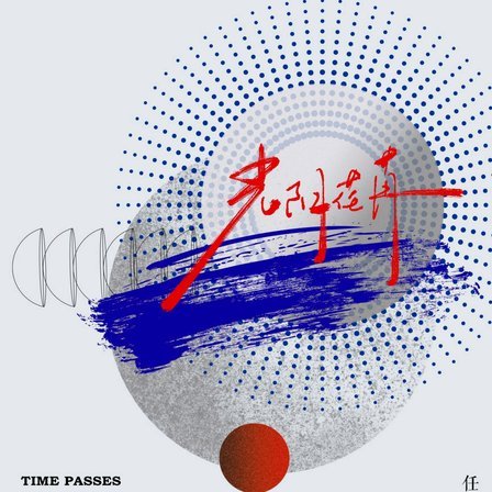 光阴荏苒，22年前不败夺冠的枪手们今何在？