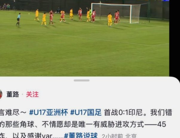 看最新马德兴报道，久尔这次土伦杯前两场有点难了