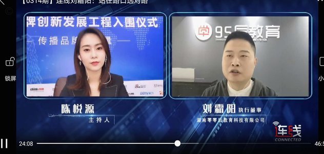 申花球迷信任危机：老屠直播突遭中断