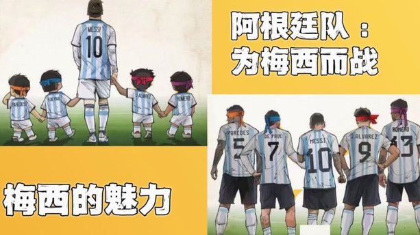 世界杯H组巡礼：西乌拼小组头名 沙特成X因素