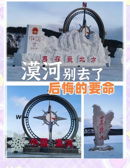 这一次，东北真豁出去了