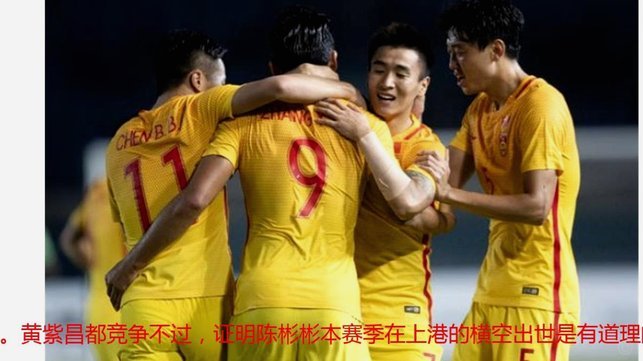 山羊君见证U19惨败刚果U23