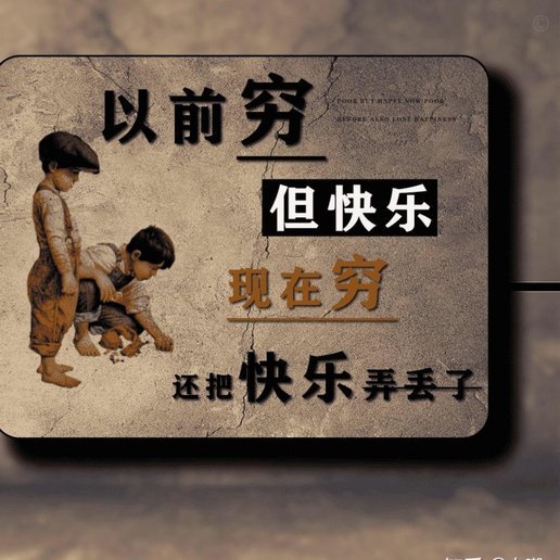 看到一张很有意思的图片
