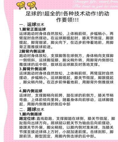 中国足球青训底层逻辑深度解析