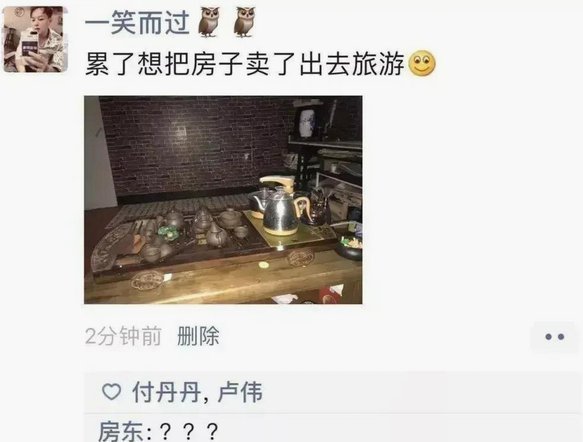 哈哈哈这个人也是有趣就普通交流一下至于一下直接屏蔽吗