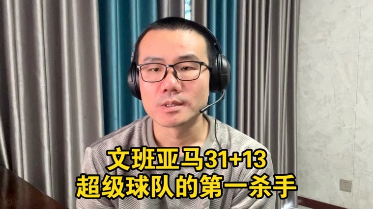 徐静雨锐评日本4-0突尼斯：没用！日元汇率都崩了！