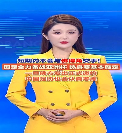 国足尚无与佛得角队比赛具体计划 两队短期内不会交手
