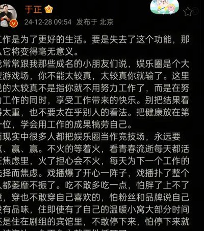 有人在评论区询问v+会费，被董路父亲怒斥！