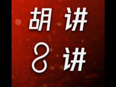 TA：桑托斯摊销是7年，所以切尔西卖给曼联收获几乎纯利润