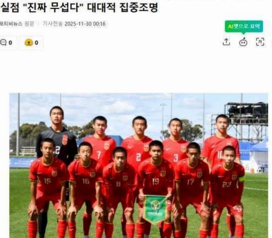 帅惟浩：中国足球的“球盲过滤器”实例剖析