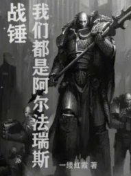 阿尔瓦雷斯：我们始终抱着必胜的信念，拼尽全力战斗至最后