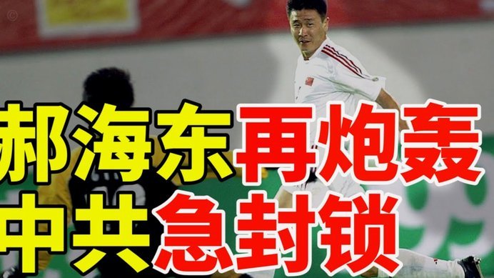 国少若以二队出战，老董还会赴沪观赛吗