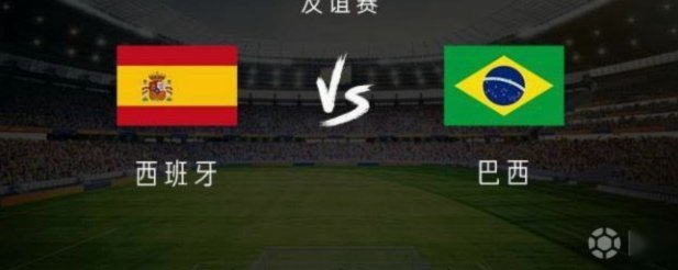西班牙胜负手：巴埃纳莫利纳的战术对决