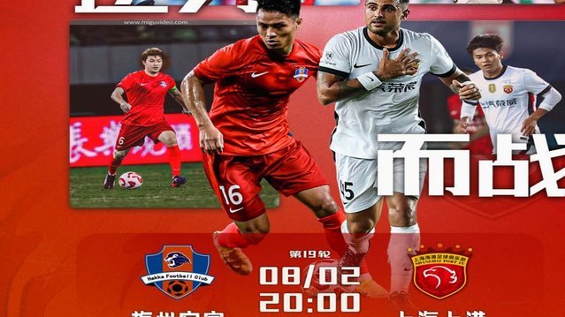 海港B队是哪一场比赛没踢啊？