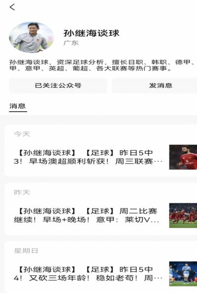 中国足球青训双模式的碰撞与融合