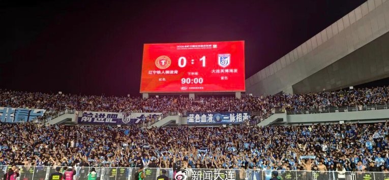 大连足球20年新纪元：英博五连胜改写历史